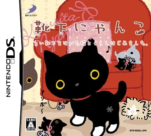 Kutsushita Nyanko – Shiroi Kutsushita o Haita Neko to Kurashi Hajimemashita.