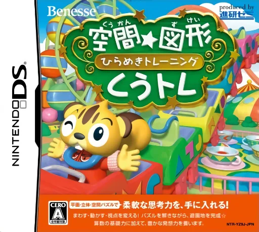 Kuukan Zukei – Hirameki Training – Kuutore