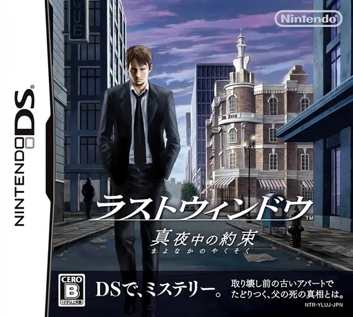 Last Window – Mayonaka no Yakusoku