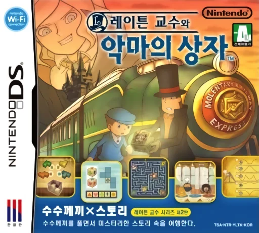 Layton Gyosuwa Angmaui Sangja