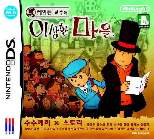 Layton Gyosuwa Isanghan Maeul