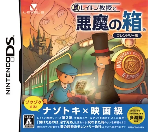 Layton Kyouju to Akuma no Hako – Friendly Ban