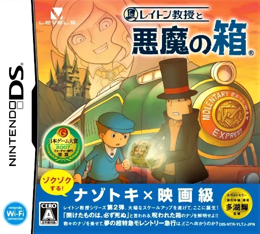Layton Kyouju to Akuma no Hako
