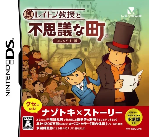 Layton Kyouju to Fushigi na Machi – Friendly Ban