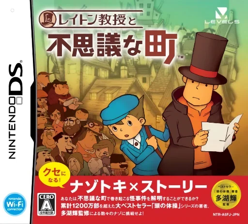 Layton Kyouju to Fushigi na Machi