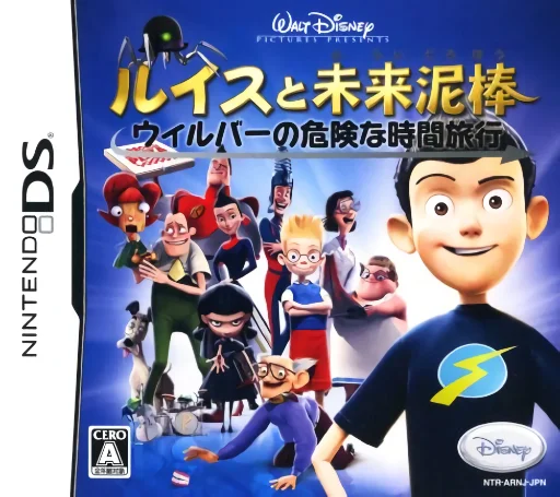 Lewis to Mirai Dorobou – Wilbur no Kiken na Jikan Ryokou