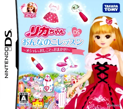 Licca-chan DS – Onnanoko Lesson – Oshare mo Oshigoto mo Omakase!