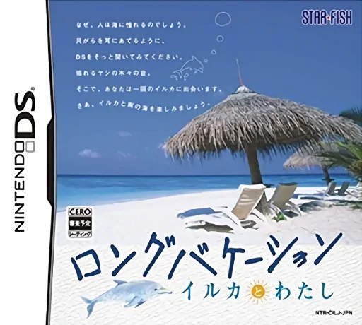 Long Vacation – Iruka to Watashi