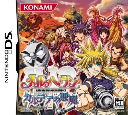 MAER Heaven – Kaldea no Akuma