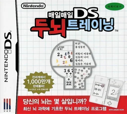 Maeilmaeil – DS Dunoe Training