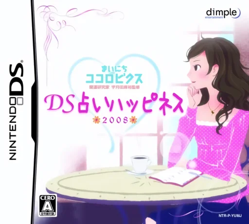Mainichi Kokorobics – Kaiun Kenkyuuka Utsukita Mahiro Kanshuu – DS Uranai Happiness 2008