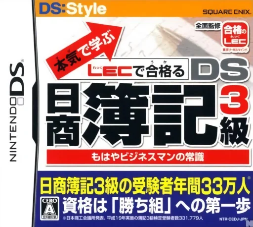 Maji de Manabu – LEC de Ukaru – DS Nisshou Boki 3-kyuu