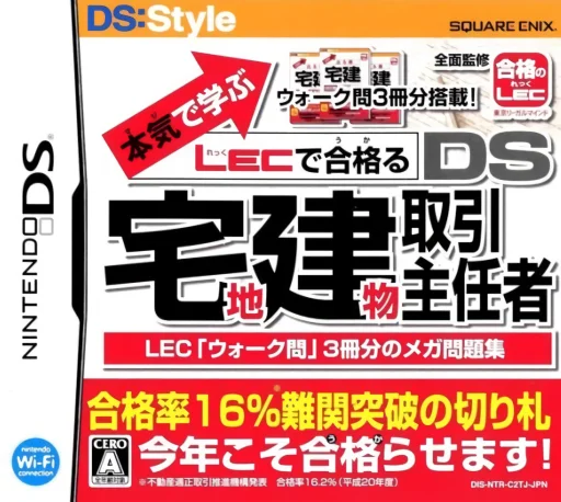Maji de Manabu – LEC de Ukaru – DS Takuchi Tatemono Torihiki Shuninsha