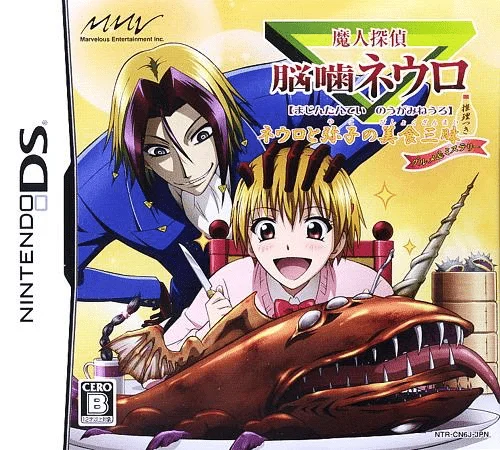 Majin Tantei Nougami Neuro – Neuro to Yako no Bishoku Zanmai – Suiri Tsuki – Gourmet & Mystery
