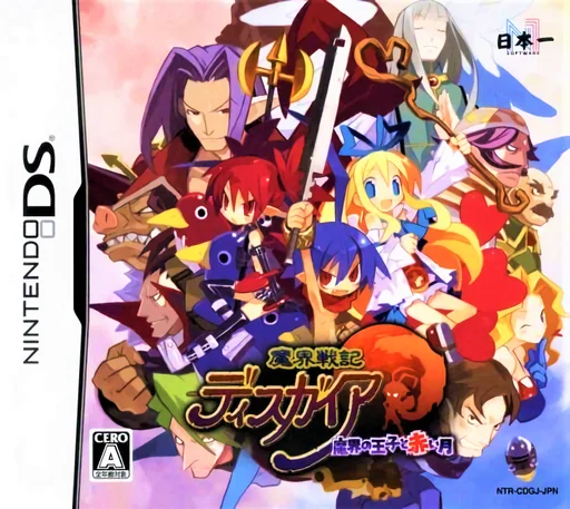 Makai Senki Disgaea – Makai no Ouji to Akai Tsuki