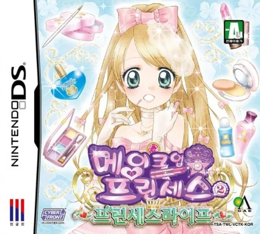 Makeup Princess 2 – Princess Life