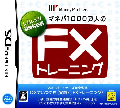 Manepa 1000-Mannin no FX Training – Leverage Kisei Taiouban