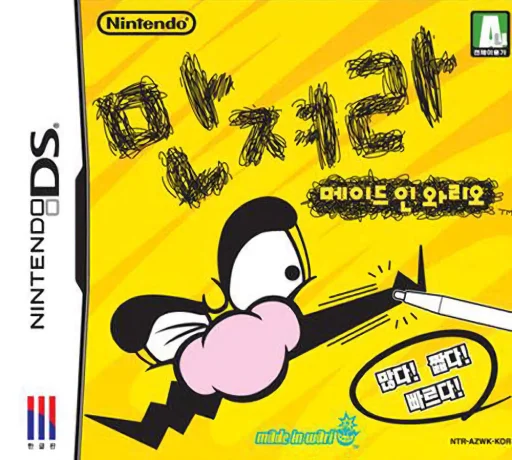 Manjyeora – Made in Wario