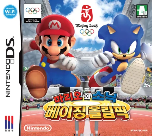 Mariowa Sonic – Beijing Olympic