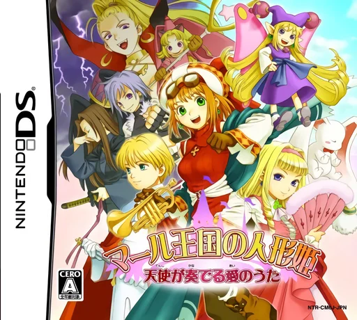 Marl Oukoku no Ningyou Hime – Tenshi ga Kanaderu Ai no Uta