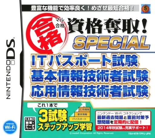 Maru Goukaku – Shikaku Dasshu! Special IT Passport Shiken, Kihon Jouhou Gijutsusha Shiken, Ouyou Jouhou Gijutsusha Shiken