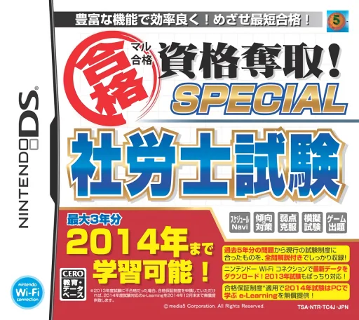 Maru Goukaku – Shikaku Dasshu! Special Sharoushi Shiken