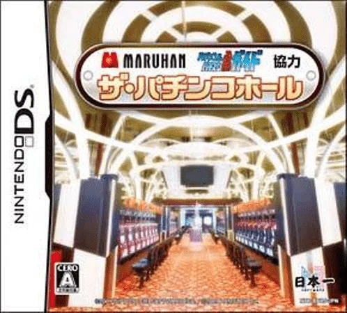 Maruhan Pachinko & Pachi-Slot Hisshou Guide Kyouryoku – The Pachinko Hall