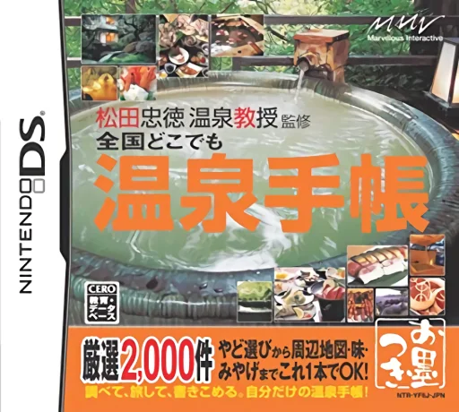 Matsuda Tadanori Onsen Kyouju Kanshuu – Zenkoku Dokodemo Onsen Techou