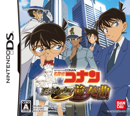 Meitantei Conan – Kako Kara no Zensou Kyoku