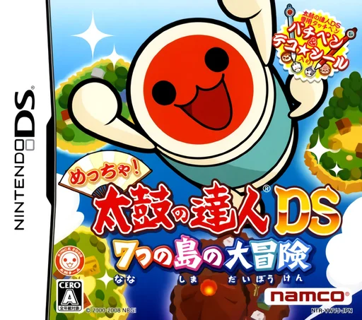 Metcha! Taiko no Tatsujin DS – 7-tsu no Shima no Daibouken