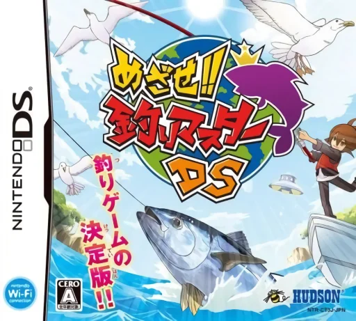 Mezase!! Tsuri Master DS