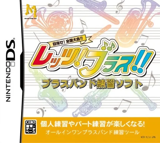 Mezase! Zenkoku Taikai!! – Let’s! Brass!! – Brass Band Renshuu Soft
