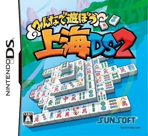 Minna de Asobou – Shanghai DS 2