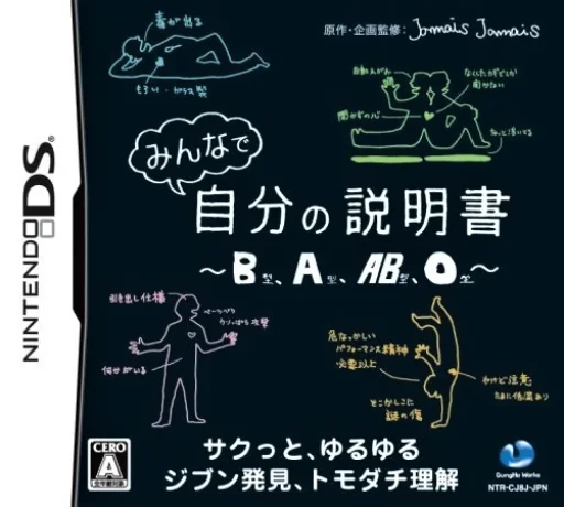 Minna de Jibun no Setsumeisho – B-Gata, A-Gata, AB-Gata, O-Gata