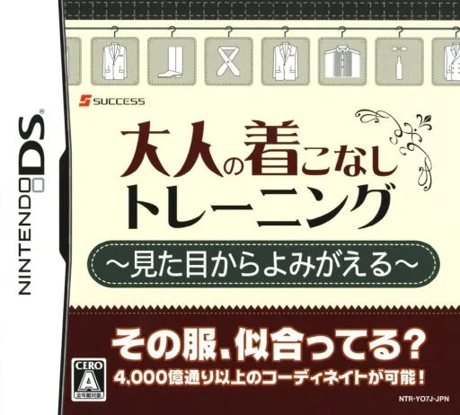 Mitame Kara Yomigaeru – Otona no Kikonashi Training