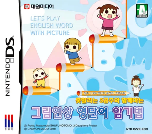 Monmallineun 3-gongjuwa Hamkkehaneun – Geurimyeonsang Yeongdaneo Amgibeop