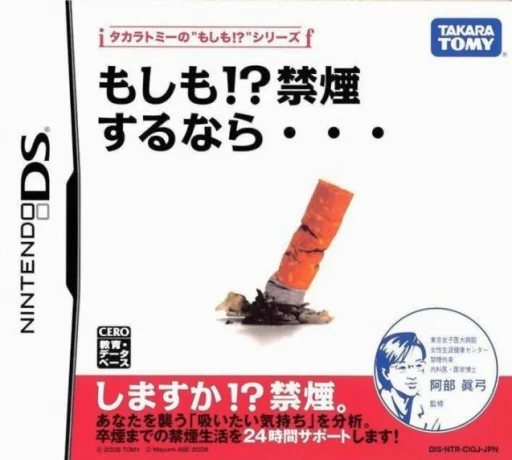 Moshimo! Kinen Surunara…