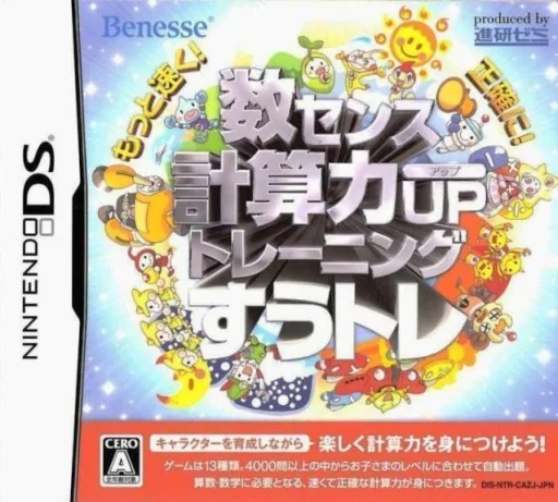 Motto Hayaku! Seikaku ni! – Kazu Sense, Keisanryoku Up Training – Suutore