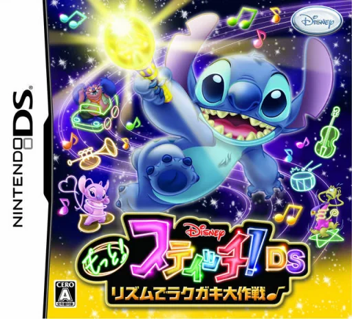 Motto! Stitch! DS – Rhythm de Rakugaki Daisakusen