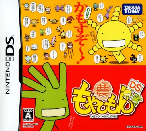 Moyashimon DS – Tales of Agriculture