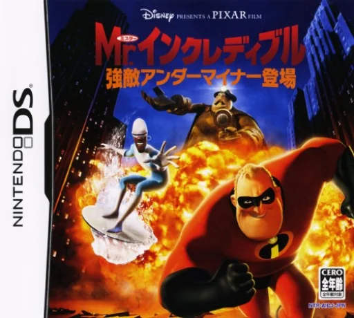 Mr. Incredible – Kyouteki Underminer Toujou