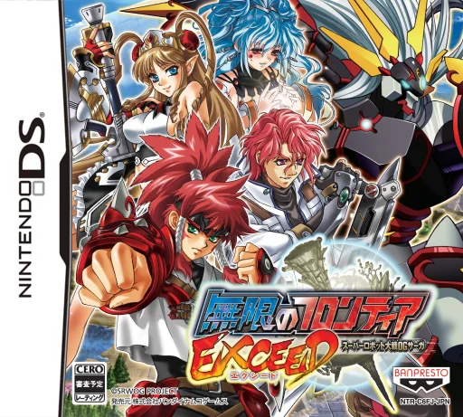 Mugen no Frontier Exceed – Super Robot Taisen OG Saga