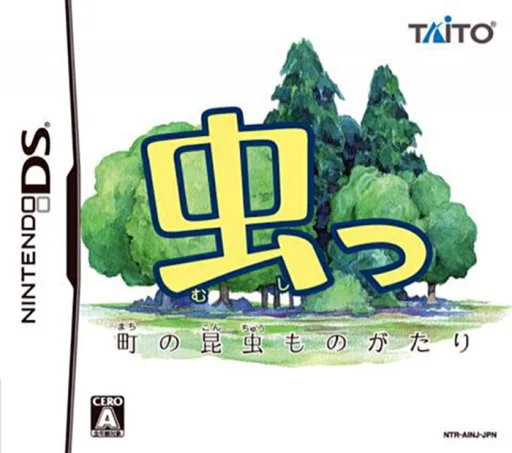 Mushi – Machi no Konchuu Monogatari