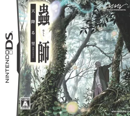 Mushishi – Ame Furu Sato