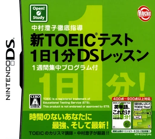 Nakamura Sumiko Tettei Shidou – Shin TOEIC Test 1-nichi 1-pun DS Lesson – 1-shuukan Shuuchuu Program Tsuki