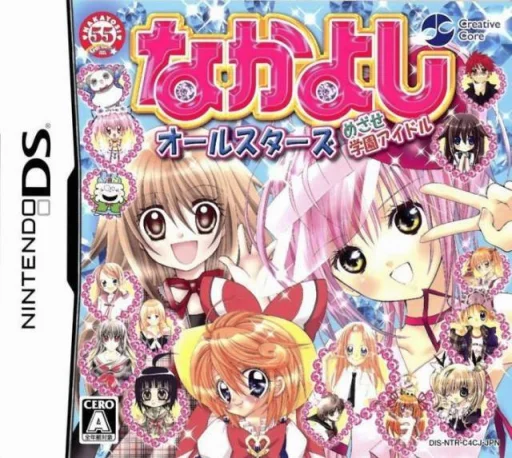 Nakayoshi All-Stars – Mezase Gakuen Idol