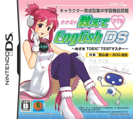 Nanami no Oshiete English DS – Mezase TOEIC Master