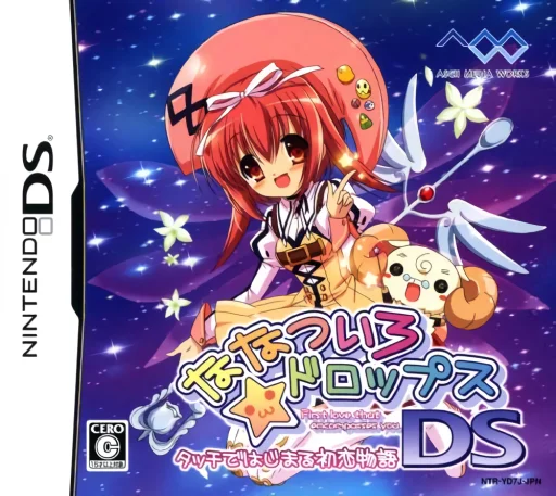 Nanatsuiro Drops DS – Touch de Hajimaru Hatsukoi Monogatari