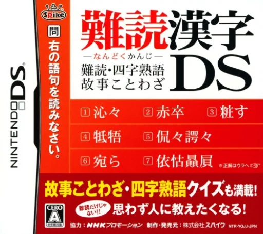 Nandoku Kanji DS – Nandoku, Yoji Jukugo, Koji Kotowaza
