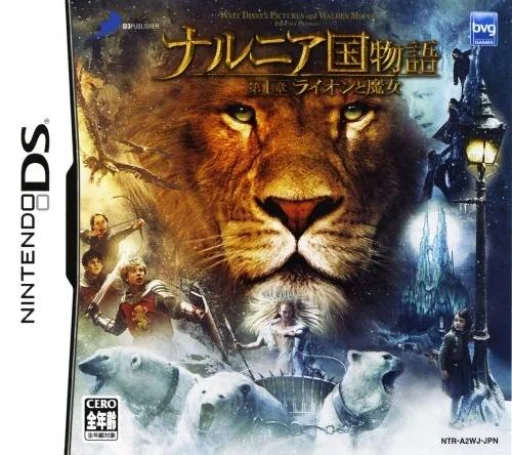 Narnia Koku Monogatari Dai-1 Shou – Lion to Majo
